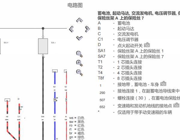 2008年大众宝来发动机电路图资料
