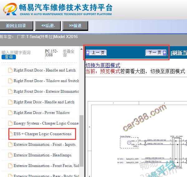 2016年特斯拉Model X充电机电路图