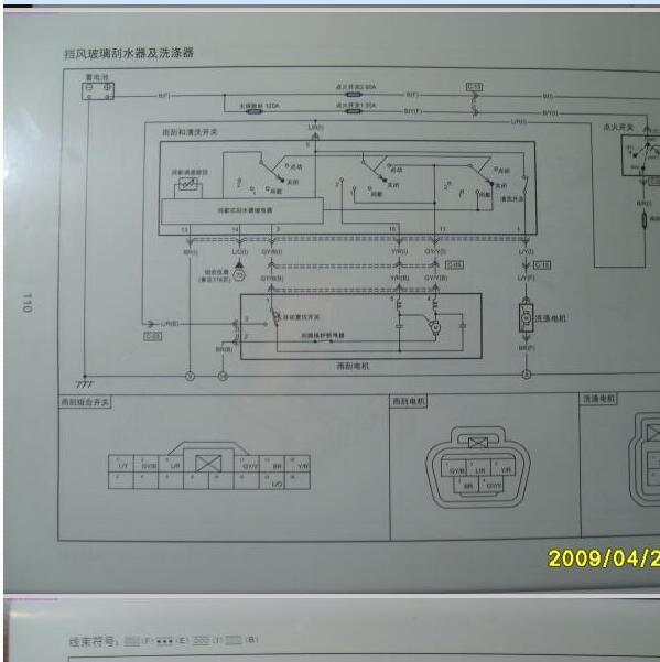 2009年奔腾B50雨刮电路图