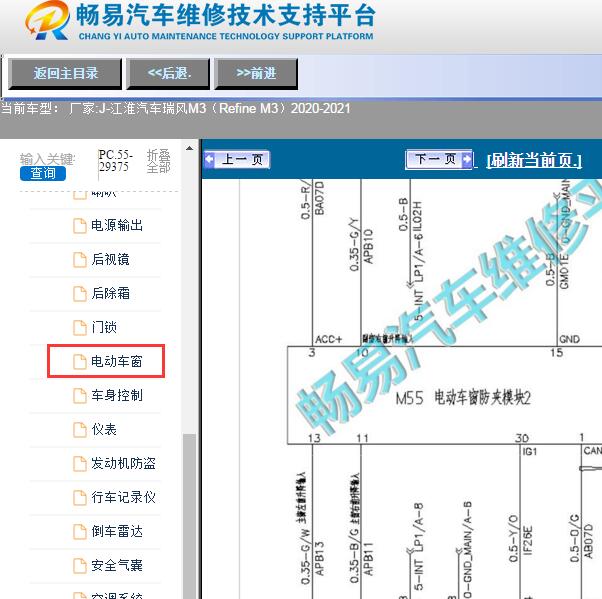 2021年江淮瑞风M3玻璃升降电路图