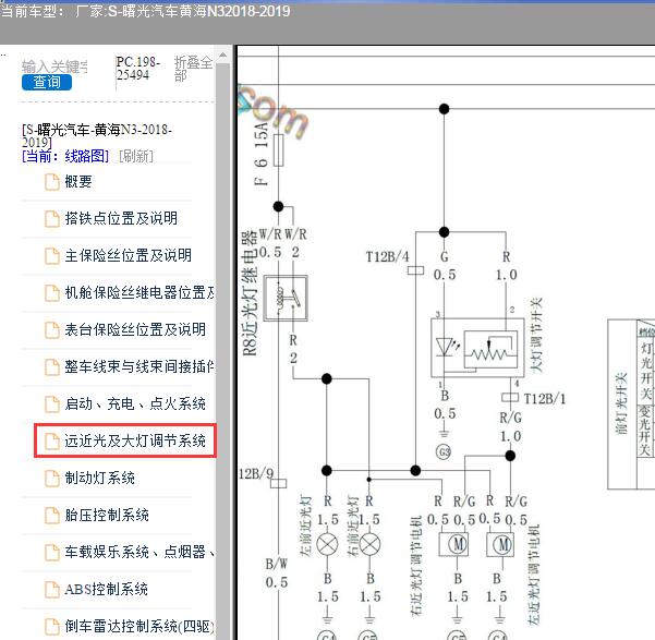 2018年曙光汽车黄海N3大灯系统电路图