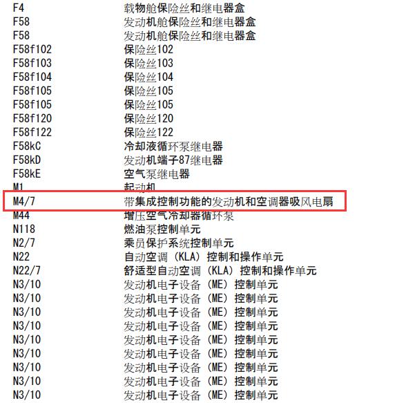 2013年奔驰R350L风扇电路图