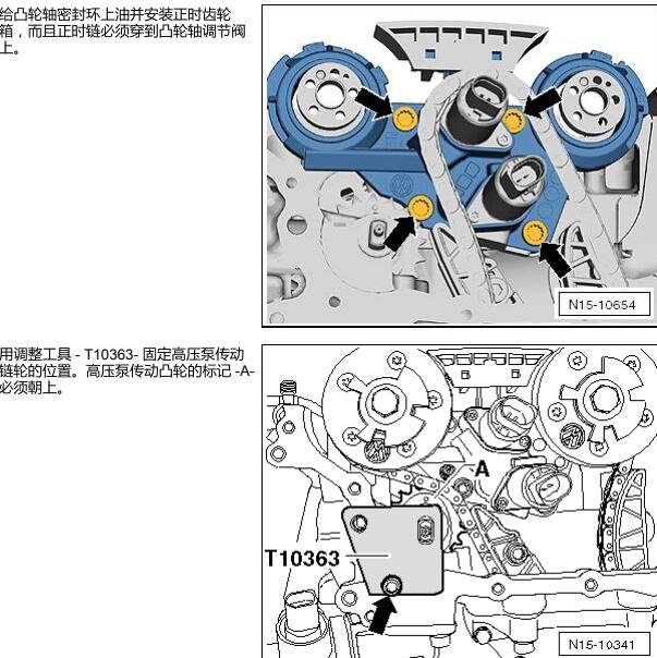 2012年大众辉腾发动机正时与扭矩