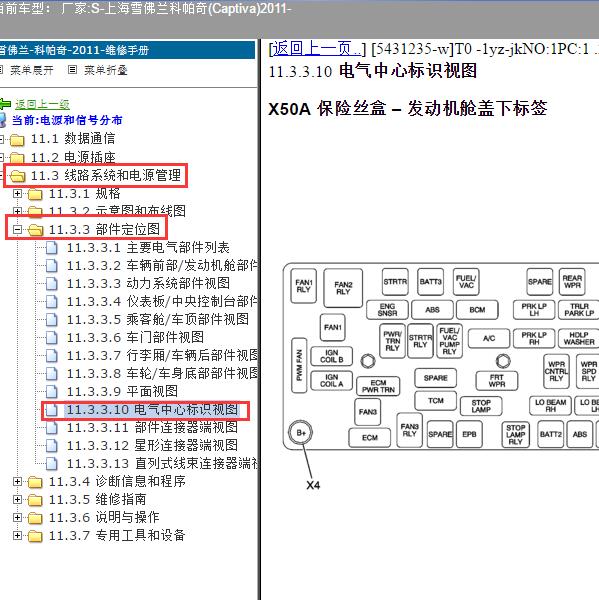 2011年上海雪佛兰-科帕奇 保险资料