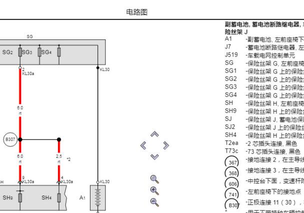 2022年大众加利福尼亚蓄电池电路图
