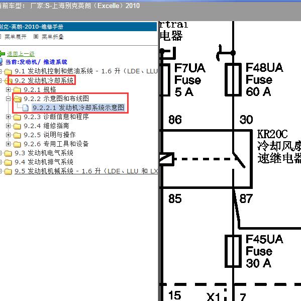2010年上海别克-英朗 电子风扇线路图