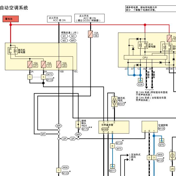 2019年日产奇骏空调电路图.