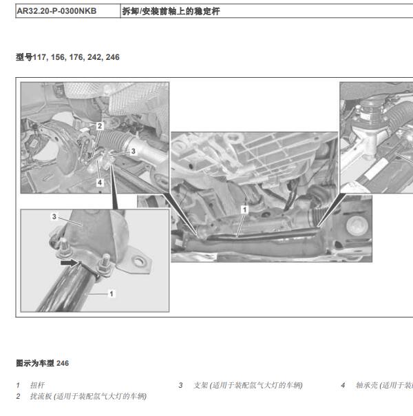 2016年奔驰A180前减震器拆装