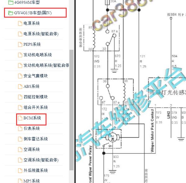 2014-2015年哈弗H6前雨刮电路图