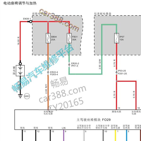 2018年众泰T500电动座椅调节电路图