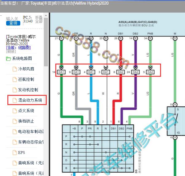2020年丰田威尔法混动DA1DA2插头电路图