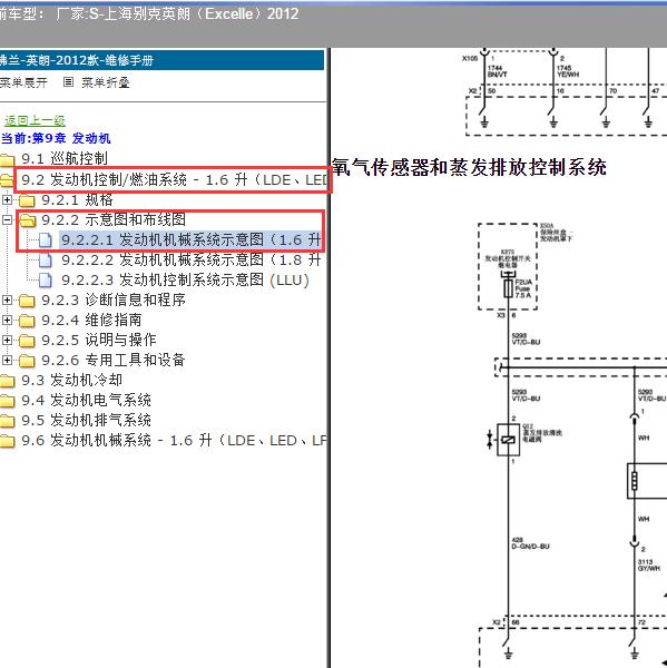 2012年上海别克-英朗 氧传感器电路图