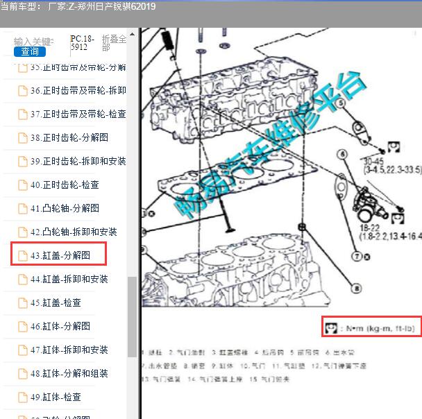 2019年郑州日产锐骐6发动机缸盖扭矩资料