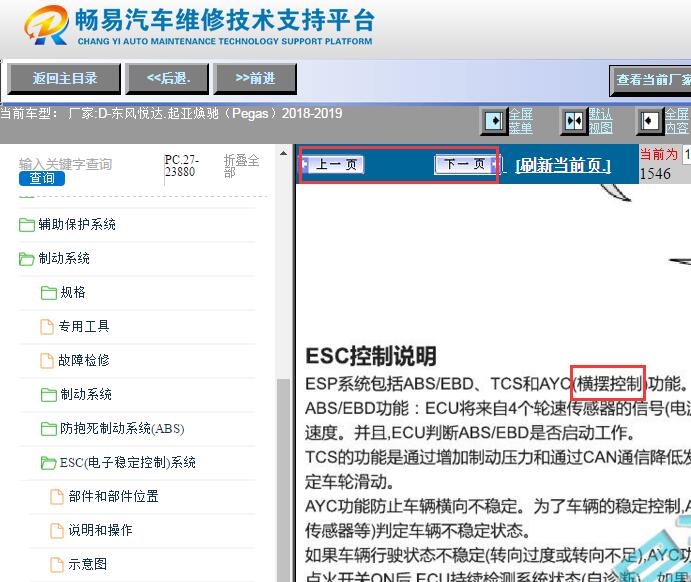 2018-2019年起亚焕驰维修手册资料
