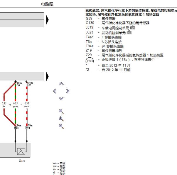 2011年大众帕萨特发动机氧传感器电路图