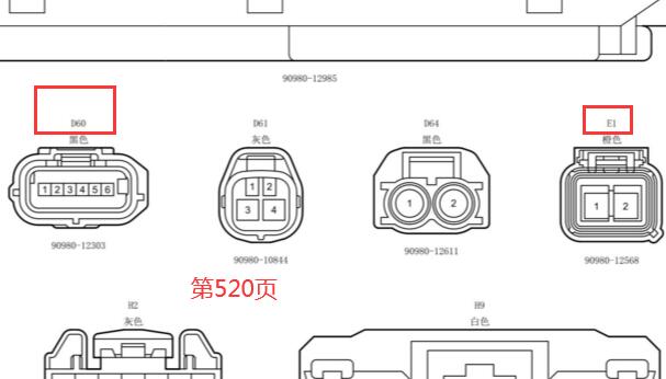 2013-2017年雷克萨斯ES300h空调压缩机针脚图和电路图资料