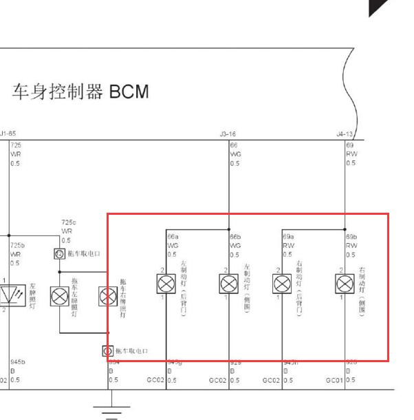 2017-2018年长城哈弗H2 制动灯电路图.