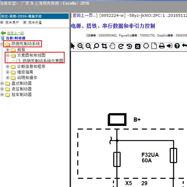 2016年上海别克-英朗 ABS系统电路图