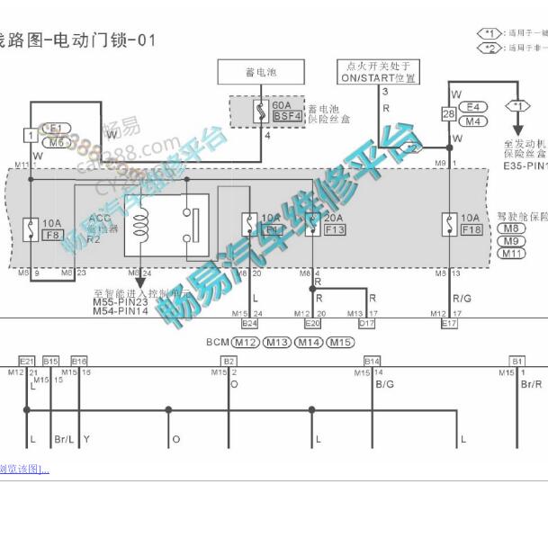 2016年日产MX5 门锁电路图