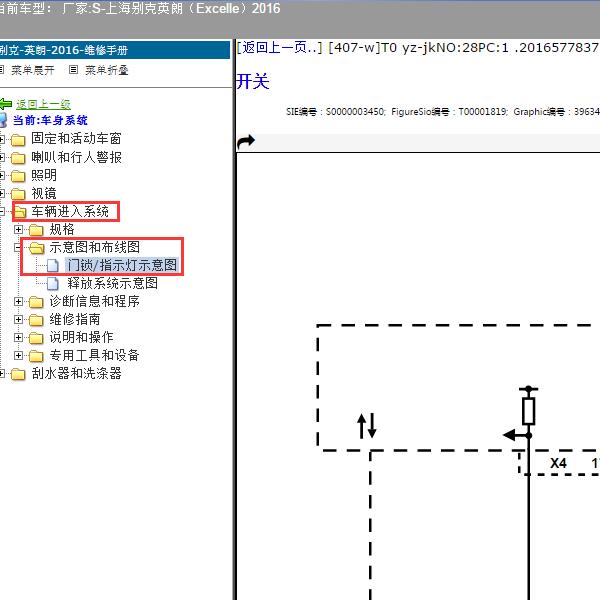 2016年上海别克-英朗 前机盖锁电路图