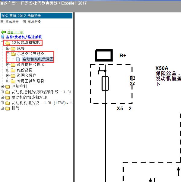 2017年上海别克-英朗 发电机电路图