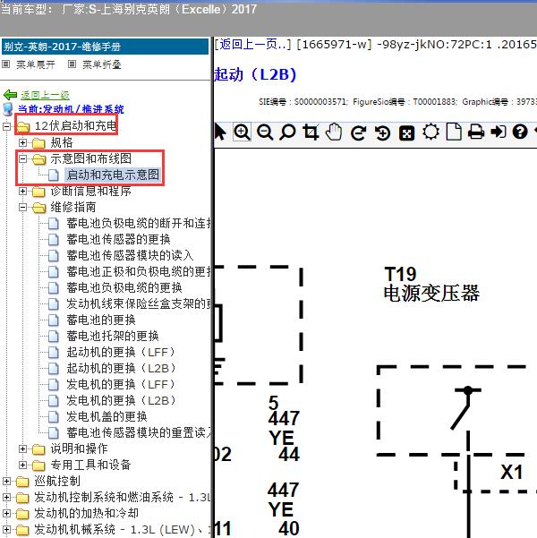 2017年上海别克-英朗 起动电路图