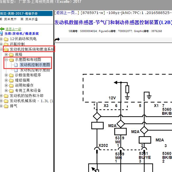 2017年上海别克-英朗 发动机电路图