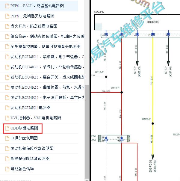 2018-2019年中华V6网络通讯电路图