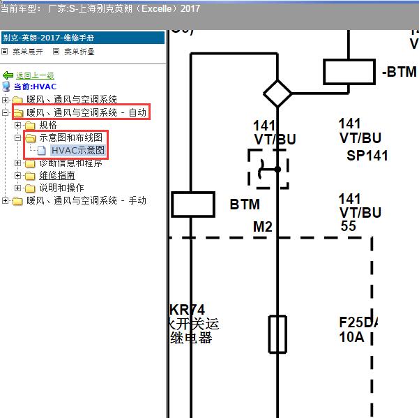 2017年上海别克-英朗 空调电路图