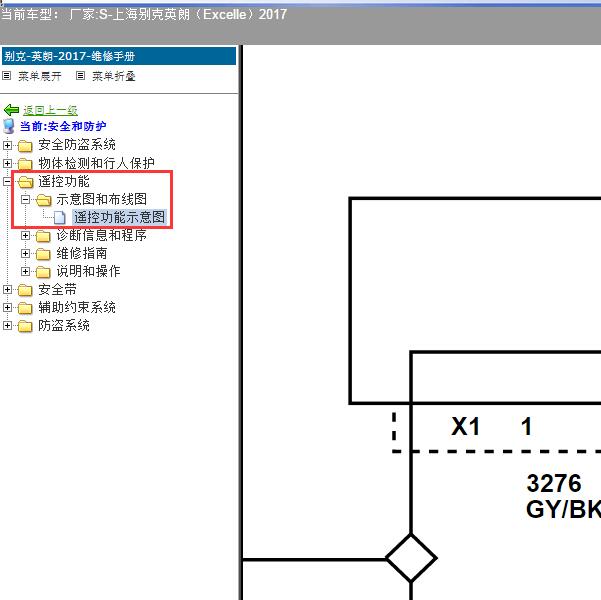 2017年上海别克-英朗 无钥匙启动电路图