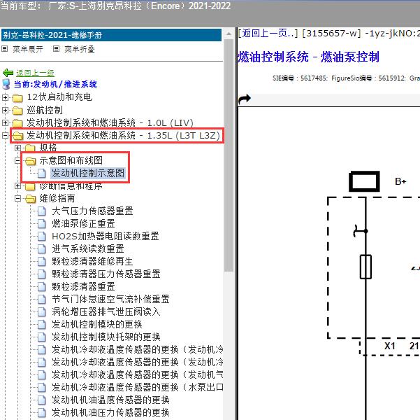 2021-2022年上海别克-昂科拉 油泵电路图