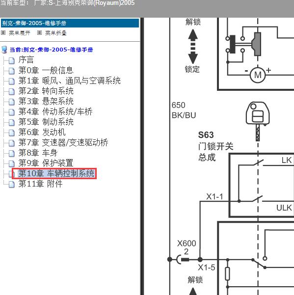 2005年上海别克-荣御 车身控制模块电路图