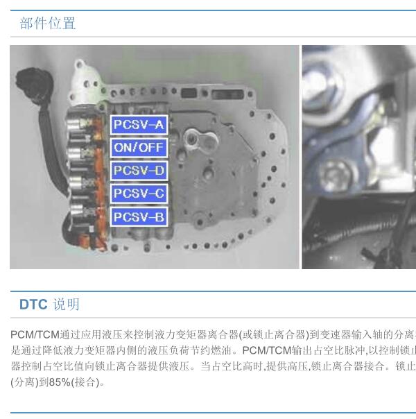 2012年现代瑞纳P0743故障码资料