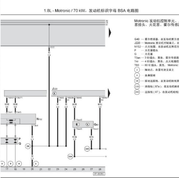 2009年大众桑塔纳发动机电路图