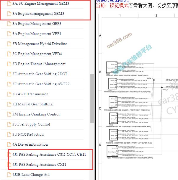 2017-2018年领克01 CEM和雷达电路图
