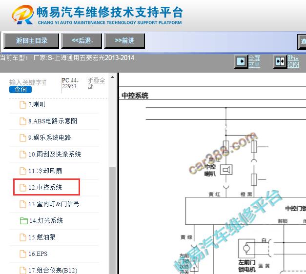 2013-2014年五菱宏光中控锁电路图资料