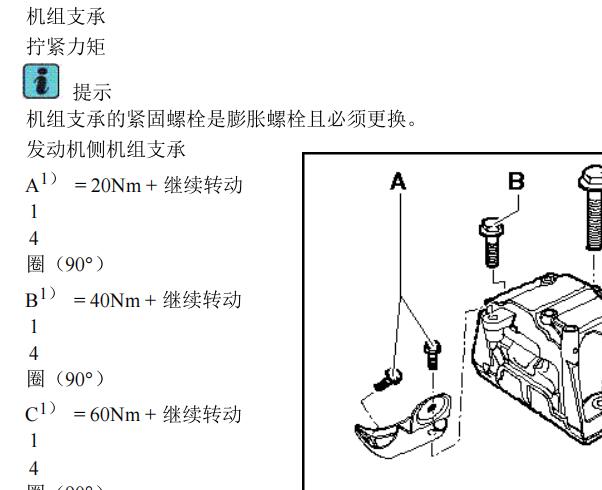2012年大众高尔夫CFB发动机维修手册