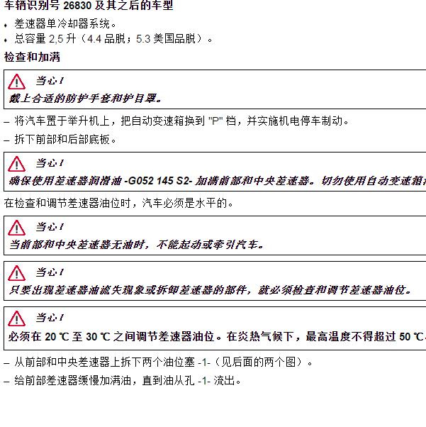 2009年宾利欧陆变速箱油监测