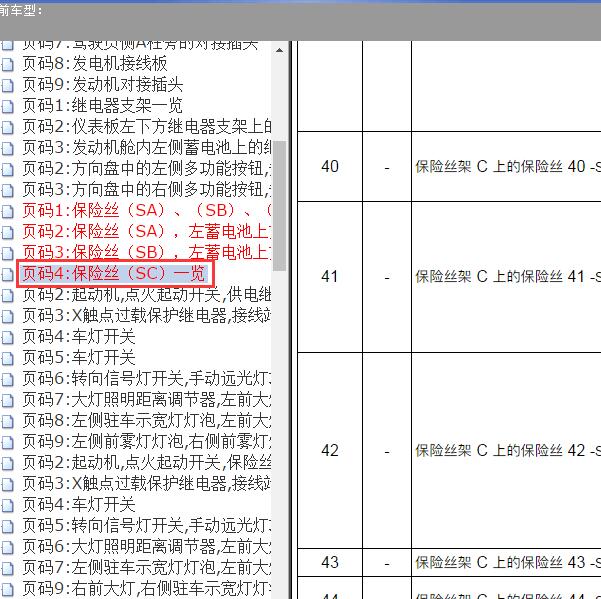 2017年大众捷达 41号保险资料