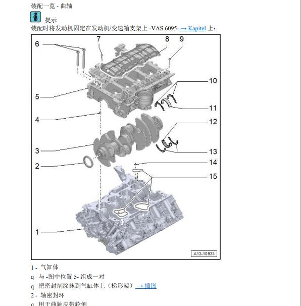 2015年奥迪 CTG发动机维修手册.