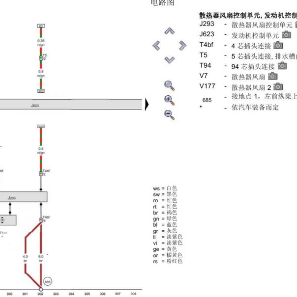 2011-2013年奥迪A6 CDN发动机风扇电路图