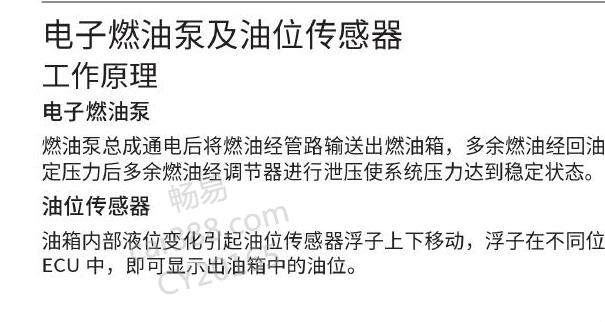 2021年长城炮低压油泵电路图