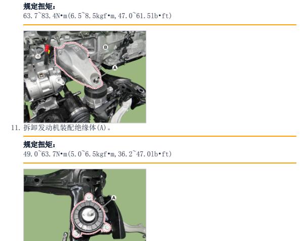 2015年现代格越G6DG发动机维修手册资料