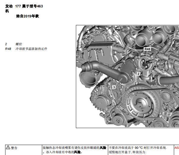 2020年奔驰AMG G63发动机冷却液节温器拆装