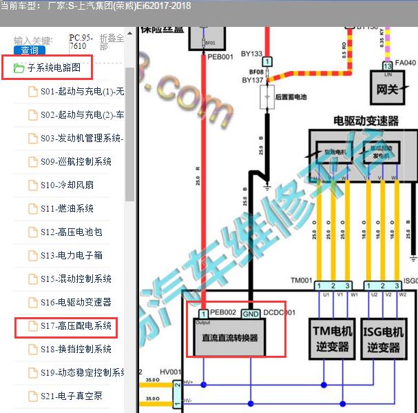 2017年上汽荣威EI6电源变压器电路图