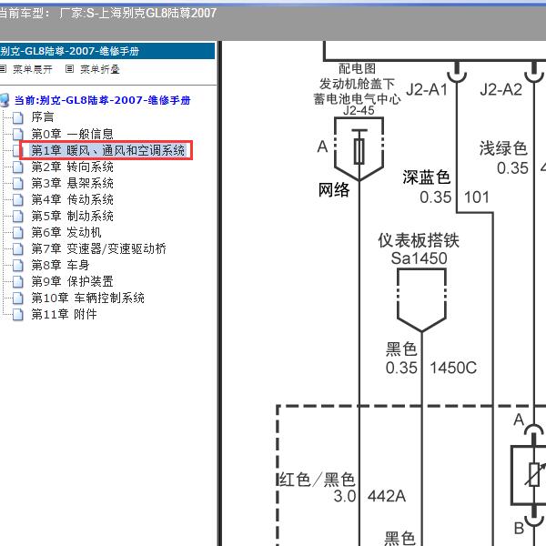 2007年上海别克-GL8陆尊 鼓风机电路图