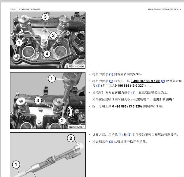 2011年宝马X6发动机偏心轴限位螺丝区分资料