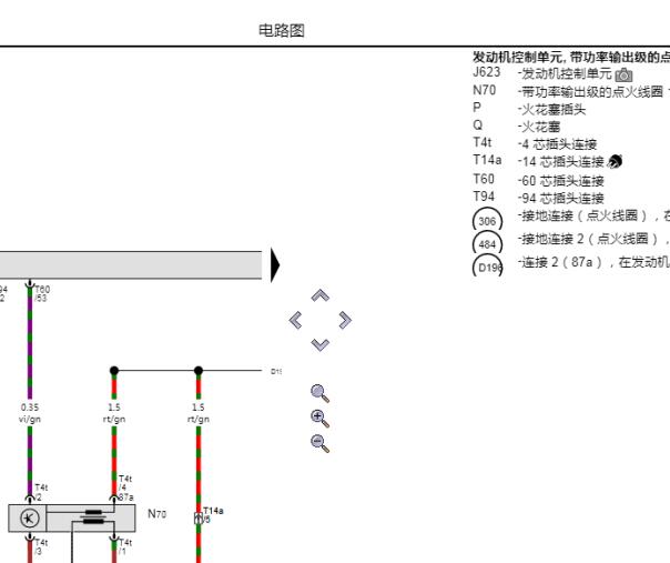 2013年大众朗逸发动机电路图