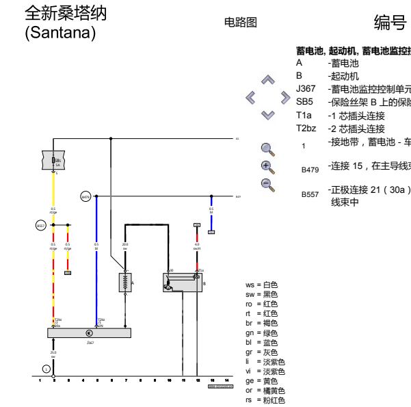 2020年大众桑塔纳启动电路图