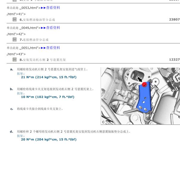 丰田2GR发动机进气歧管扭矩